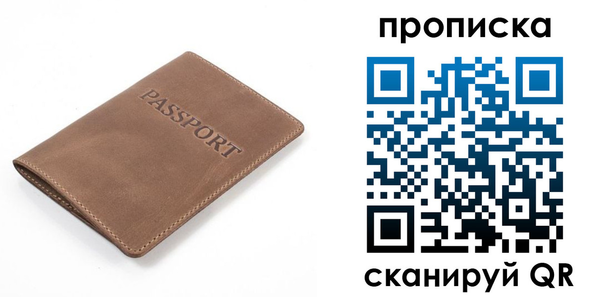 прописка 2025 в Прохладном