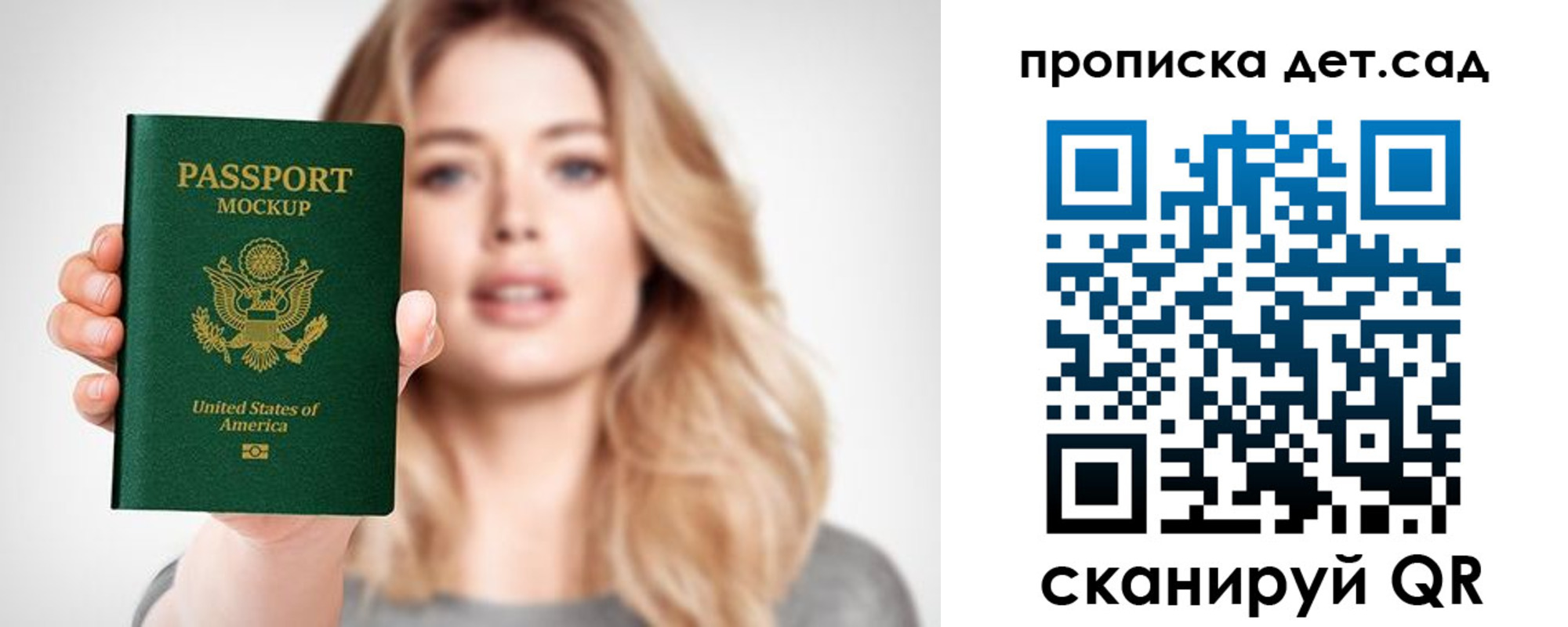 прописка штамп в Прохладном