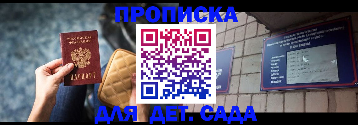 прописка штамп в Прохладном