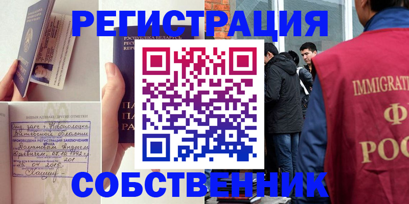 пропишу в квартире в Прохладном