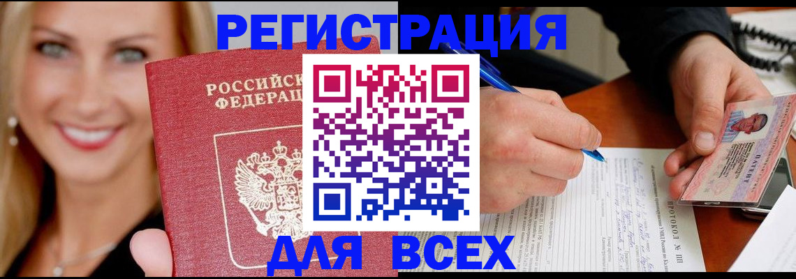 прописка поиск в Прохладном