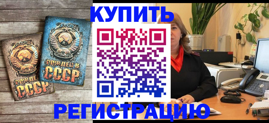 временная регистрация законно в Прохладном