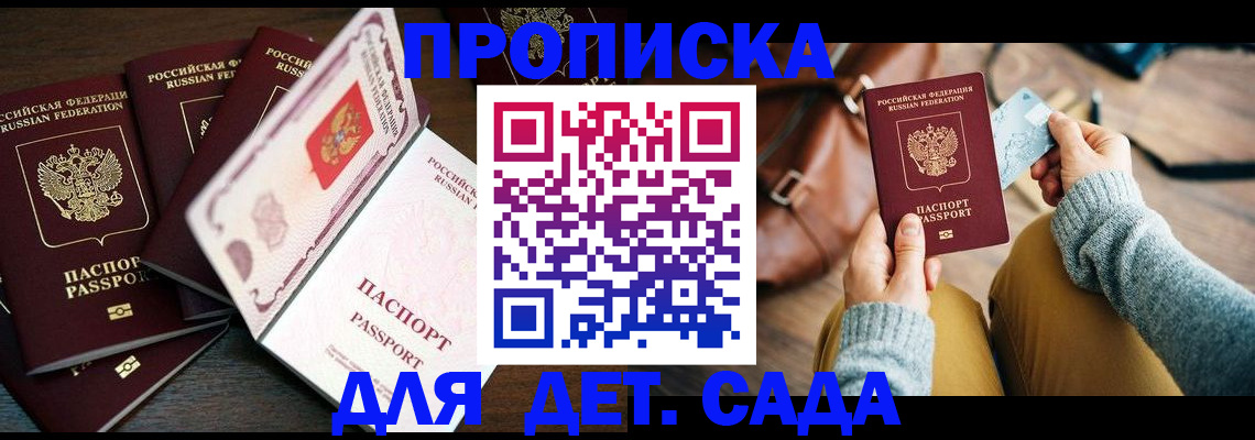 регистрация для школы в Прохладном